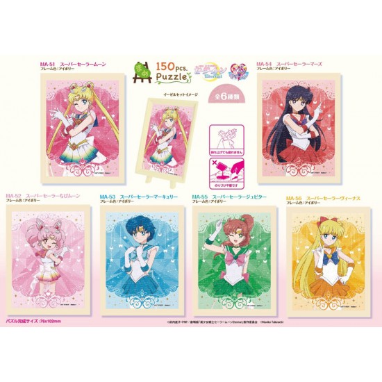 美少女戰士 Sailor Jupiter 木野真琴 迷你 PUZZLE