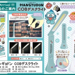 水怪 Hangyodon 人魚漢頓 LED 枱燈