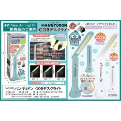 水怪 Hangyodon 人魚漢頓 LED 枱燈 水怪 Hangyodon 人魚漢頓 LED 枱燈
