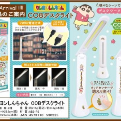 蠟筆小新 Crayon Shin-chan LED 枱燈 蠟筆小新 Crayon Shin-chan LED 枱燈
