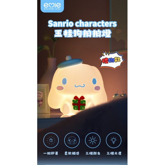 Sanrio 玉桂狗 LED 拍拍燈  