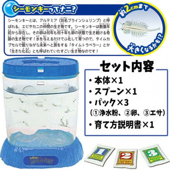  日本 Happinet Sea Monkeys 神奇水馬騮 