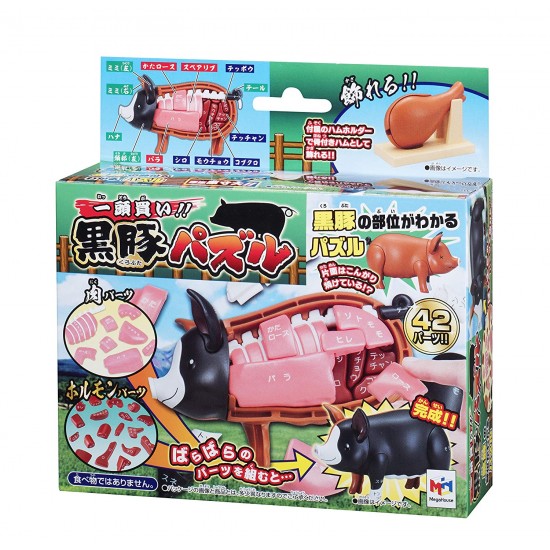 MEGAHOUSE 黑豚豬 3D PUZZLE (日版)