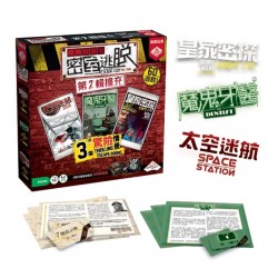 ESCAPE ROOM THE GAME / 限時解鎖:密室逃脫 第2輯擴充(不含遊戲主機及鑰匙) ESCAPE ROOM THE GAME / 限時解鎖:密室逃脫 第2輯擴充(不含遊戲主機及鑰匙)