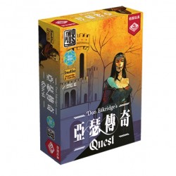 亞瑟傳奇/Quest 亞瑟傳奇/Quest