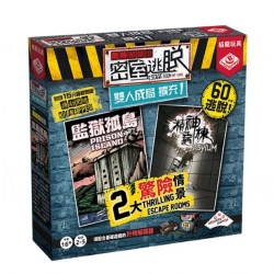 ESCAPE ROOM THE GAME / 限時解鎖：密室逃脫 雙人成局擴充(不含遊戲主機及鑰匙)