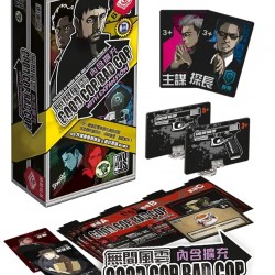 Good Cop Bad Cop with expansion 無間風雲 內含擴充
