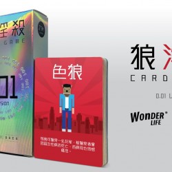 狼淫殺 Card Game