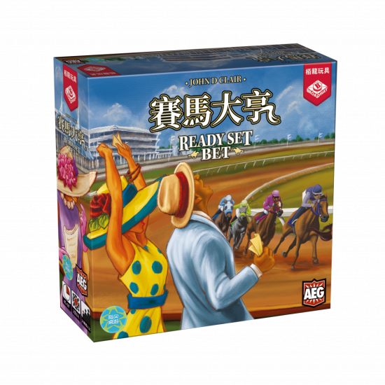 Ready Set Bet 賽馬大亨 (中文版)