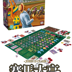 Ready Set Bet 賽馬大亨 (中文版)