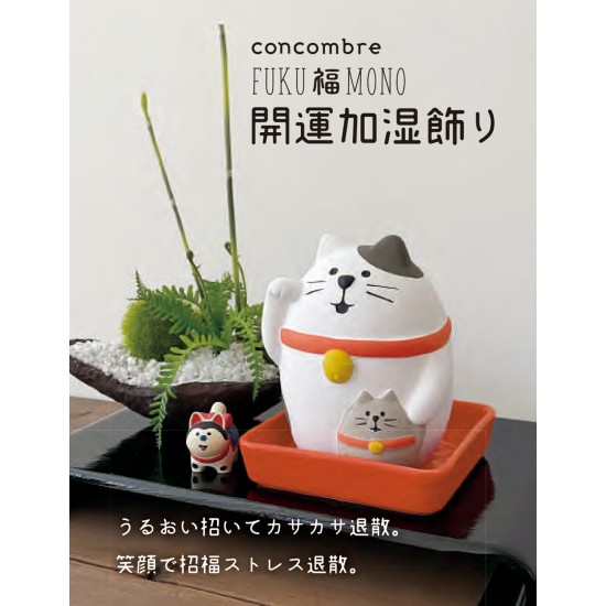 日本 CONCOMBRE 陶瓷 加濕器 開運 招財貓