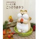 日本 CONCOMBRE 陶瓷 加濕器 松鼠