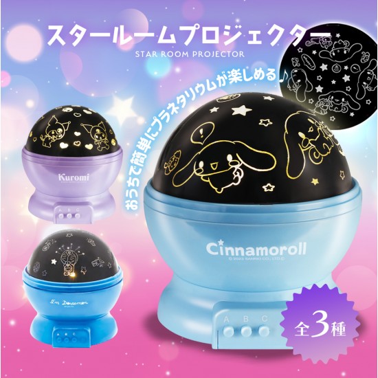 Cinnamoroll 玉桂狗旋轉投影燈