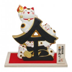 吉祥文字 (金) 金運  招福 擺設 吉祥文字 (金) 金運  招福 擺設