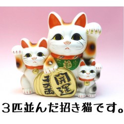 日本製 常滑燒 陶瓷 6號 三匹貓 日本製 常滑燒 陶瓷 6號 三匹貓