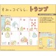 ENSKY 角落生物 啤牌  Sumikko Gurashi PLAYING CARD