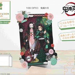 鬼滅之刃108塊拼圖連展示底座