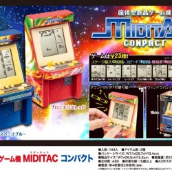 街機造型遊戲機 Mini Game  Machine MIDITAC COMPACT