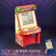 街機造型遊戲機 Mini Game  Machine MIDITAC COMPACT