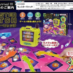 怪物捕捉 Monster Catch<日本版>