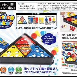 飛彈跳棋 Shooting Checker <日本版>