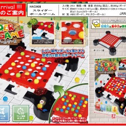 滑球遊戲 Slider Ball Game <日本版>