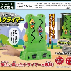登山者 Wall Climber<日本版>