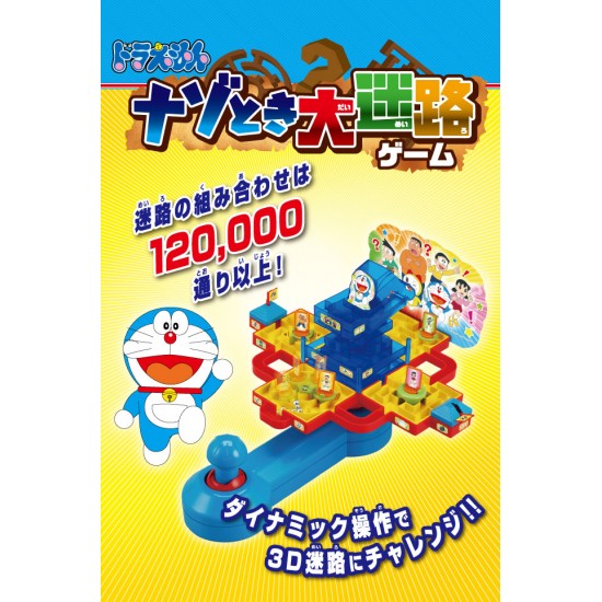 多啦A夢 doraemon 滾珠大迷路 