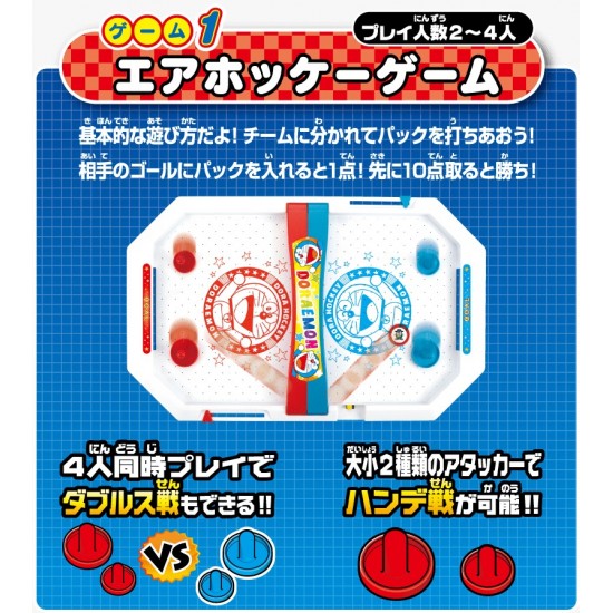 多啦A夢 doraemon air-hockey 氣墊球