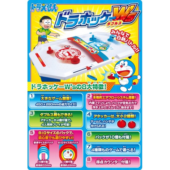 多啦A夢 doraemon air-hockey 氣墊球