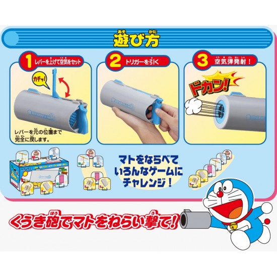 多啦A夢 doraemon 空氣炮 JR.