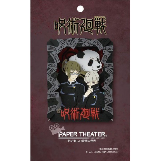 PAPER THEATER 咒術迴戰 都立咒術高專2年生 場景紙模型