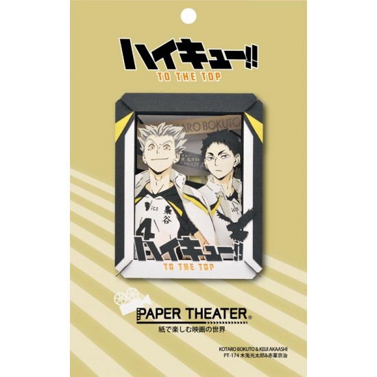 PAPER THEATER 排球少年 木兎光太郎 & 赤葦京治 場景紙模型