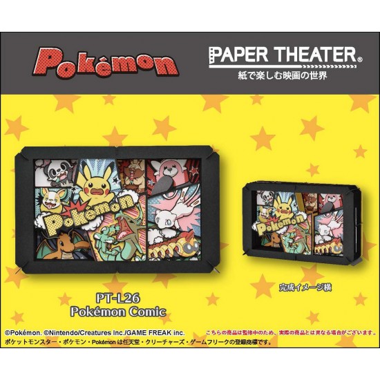 PAPER THEATER 比卡超 漫畫款 場景紙模型