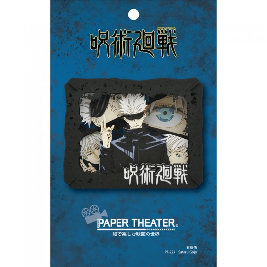 PAPER THEATER 咒術迴戰 五條悟 場景紙模型