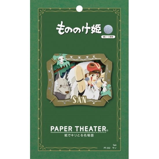 PAPER THEATER 幽靈公主 場景紙模型