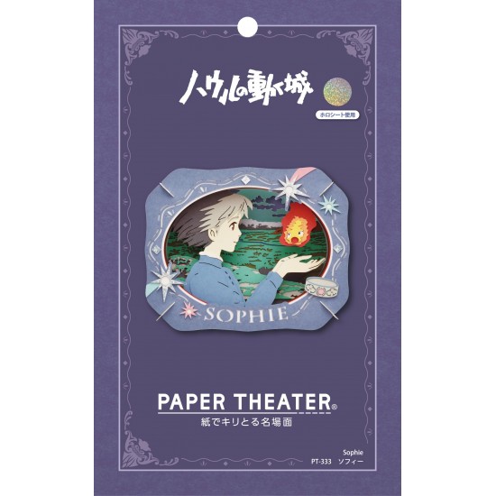 PAPER THEATER 哈爾移動城堡 SOPHIE 場景紙模型