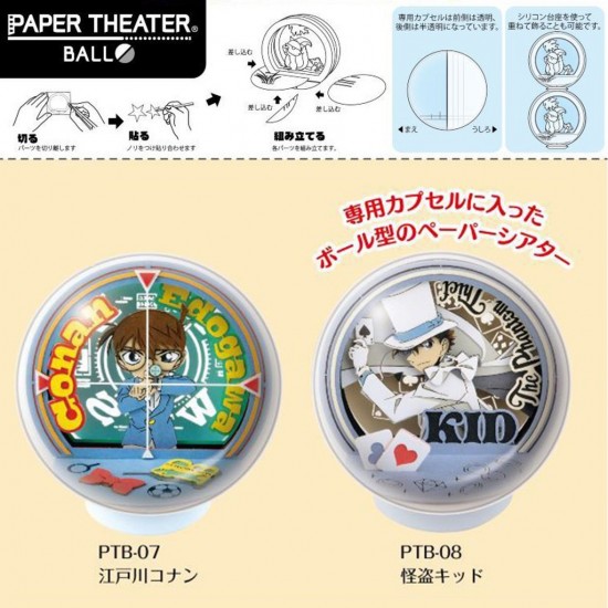 PAPER THEATER 怪盗基德 場景紙模型