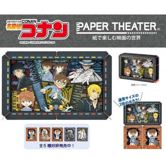 PAPER THEATER 名偵探 柯南 場景紙模型