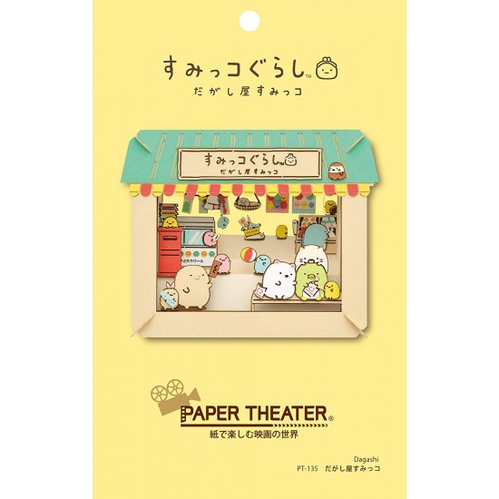 PAPER THEATER 角落生物 士多 場景紙模型