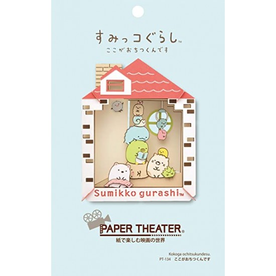 PAPER THEATER 角落生物 小屋 場景紙模型