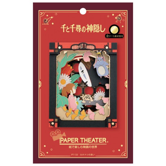 PAPER THEATER 千與千尋 無面人 場景紙模型