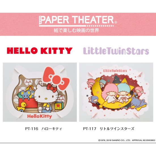 PAPER THEATER Little Twin Stars  場景紙模型