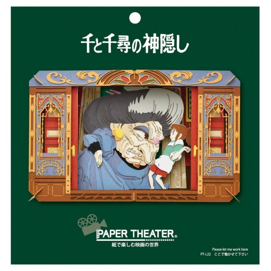 PAPER THEATER 千與千尋 湯婆婆 場景紙模型