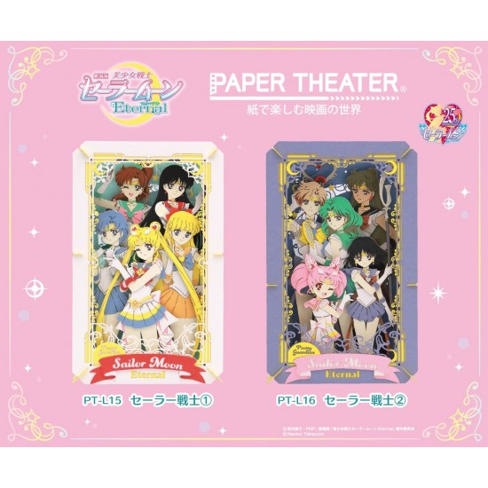 PAPER THEATER 劇場版 美少女戰士ETERNAL (1) 場景紙模型