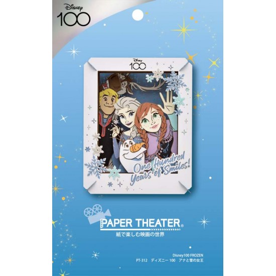 PAPER THEATER FROZEN 場景紙模型