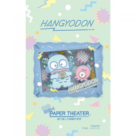 PAPER THEATER 水怪 Hangyodon 場景紙模型