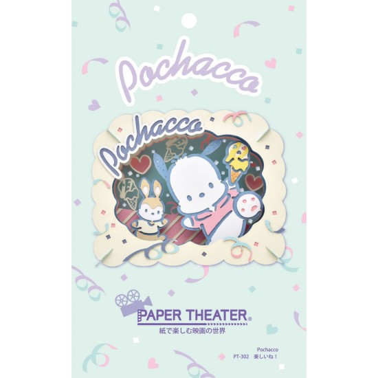 PAPER THEATER PC狗 Pochacco 場景紙模型