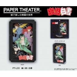 PAPER THEATER 幽遊白書 場景紙模型 PAPER THEATER 幽遊白書 場景紙模型