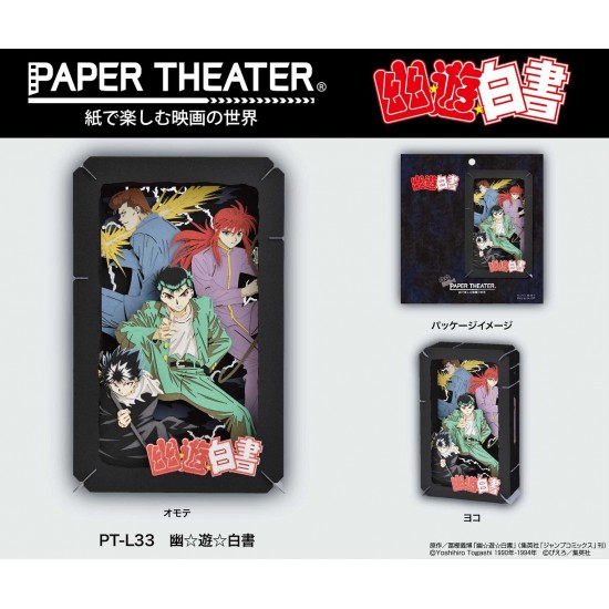 PAPER THEATER 幽遊白書 場景紙模型